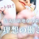 信太山新地は週1〜短時間〜◎柔軟な働き方が可能です！