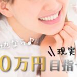 信太山新地なら日給10万円〜現実的に目指せます！